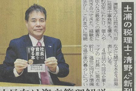 メディア出演のご紹介