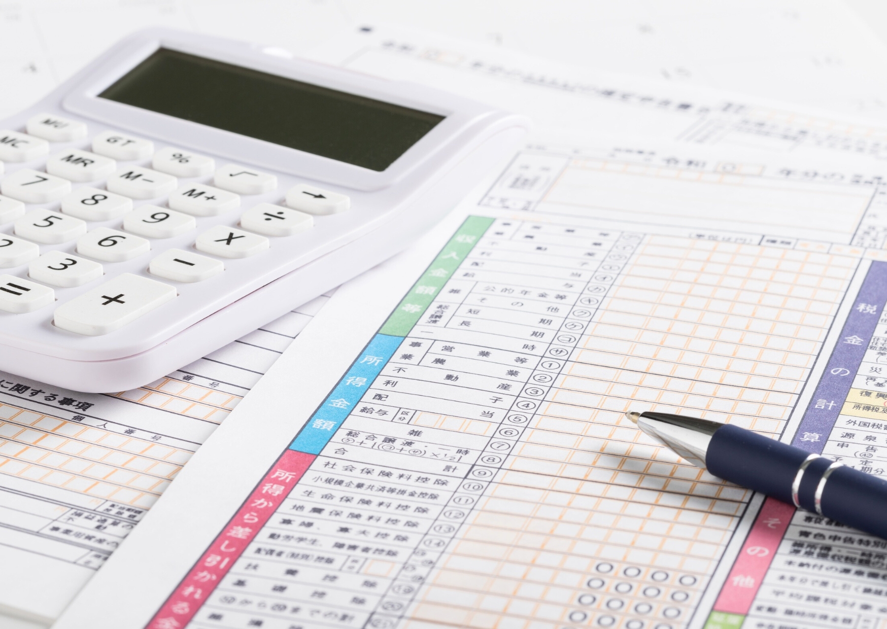 年末調整の基本と必要書類を押さえる